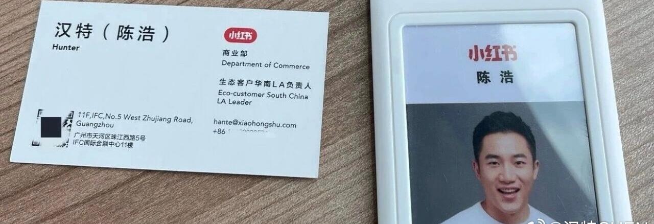 小红书IPO举报？三年了，我为什么逮着小红书不放？

自我本人将实名将“小红书主