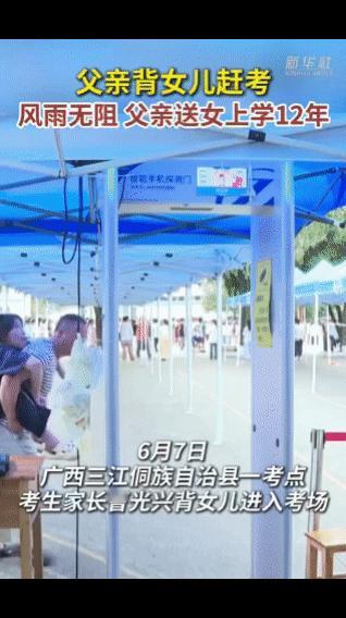 感动！[心] 因先天性残疾，女孩从小学一年级到高三上学，风雨无阻，一直由父亲早送