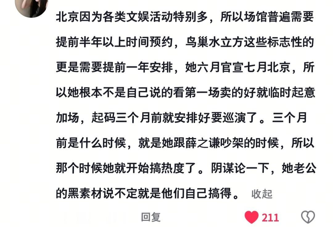 蓄谋已久的恶意最该4️⃣…… 