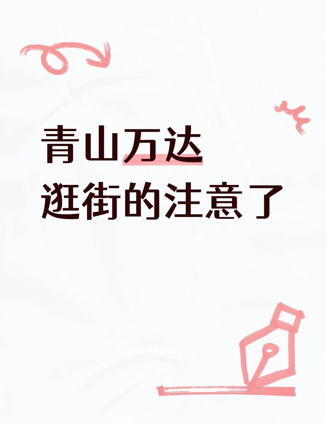 有骗局出现，谨防上当
一男一女两个人，不知道是否还有其他同伙，遇人就要求对方捐款