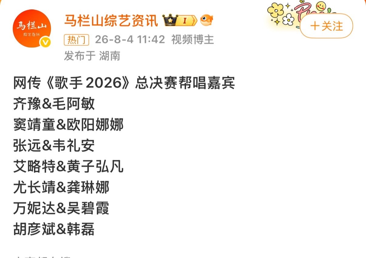 曝欧阳娜娜帮唱窦靖童曝欧阳娜娜歌手帮唱窦靖童哇塞 