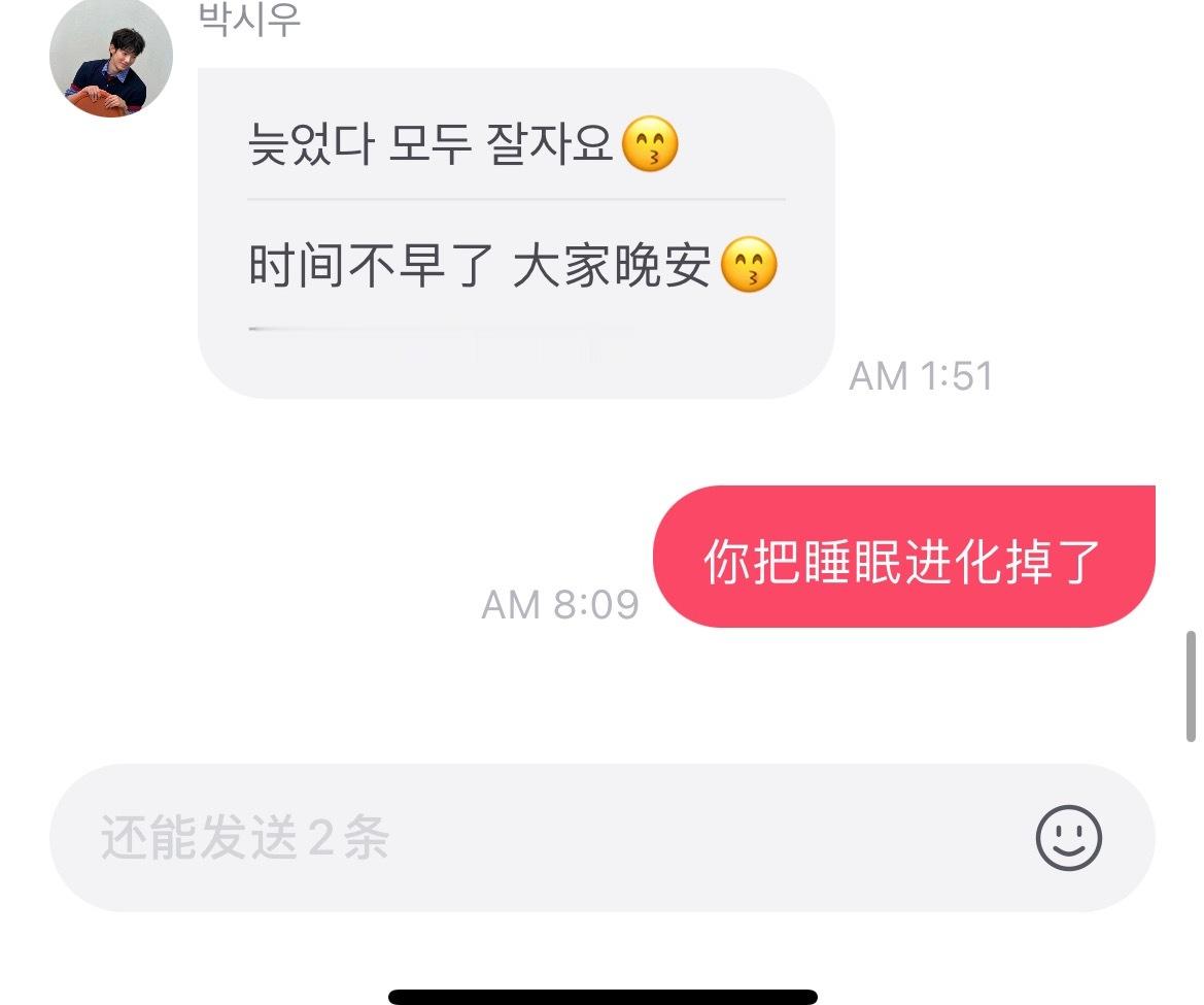psw什么时候能早睡一次