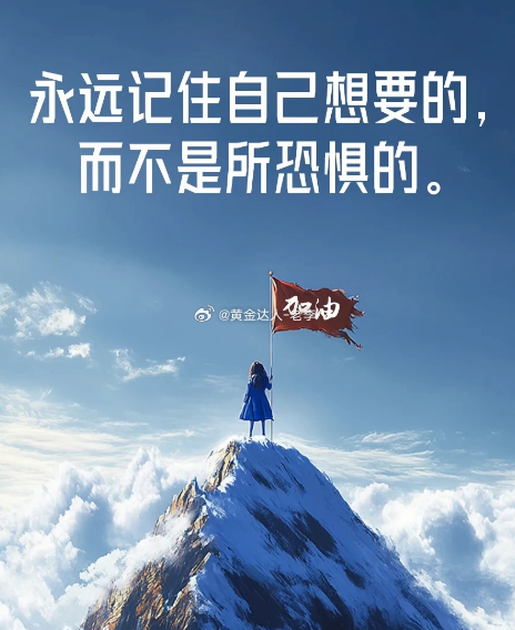 周二，早上好！想要生活得漂亮，需要付出极大努力，一不抱怨，二不放弃，忘掉所有那些