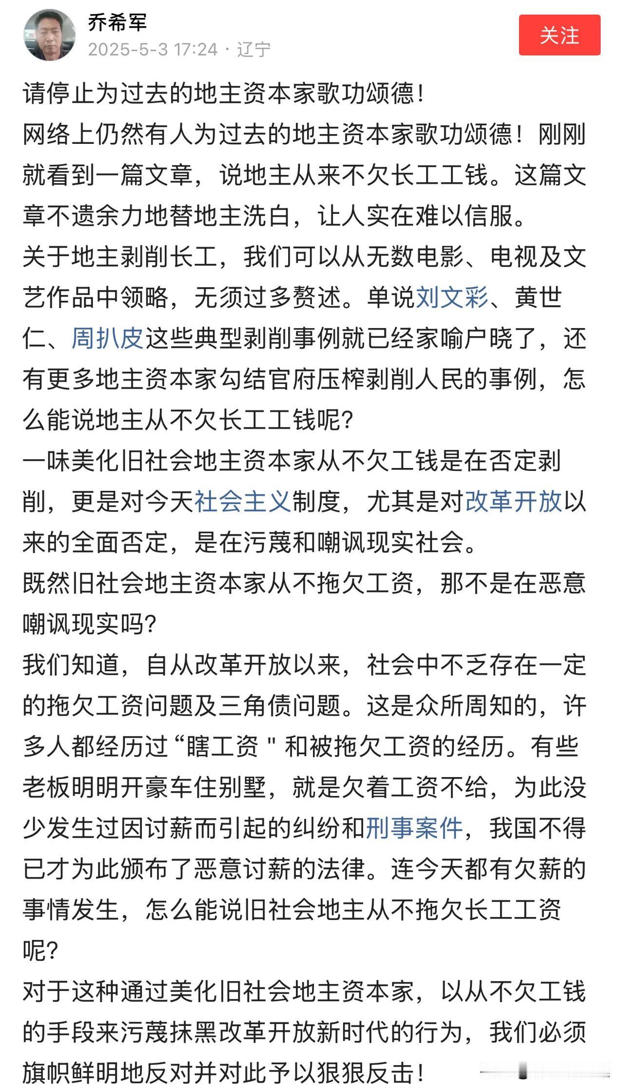 地主和地主阶级不能混为一谈

网上很多回忆旧社会地主的文章，有些人认为是为地主资