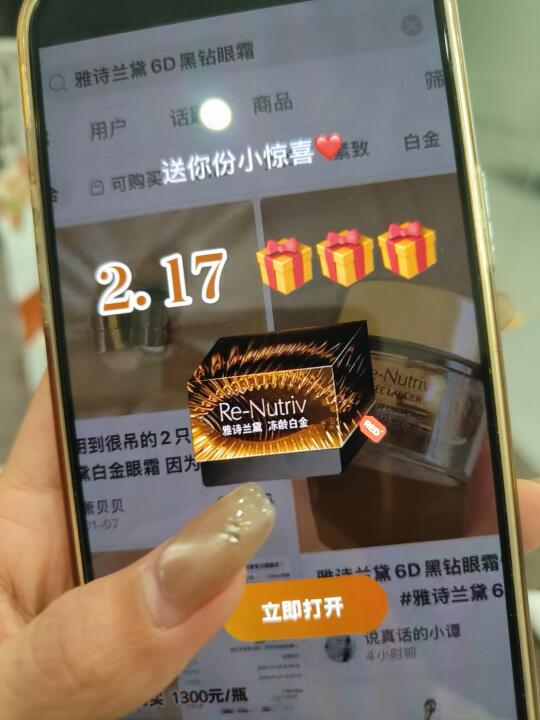 谢谢雅诗兰黛！！轻松戳到啦