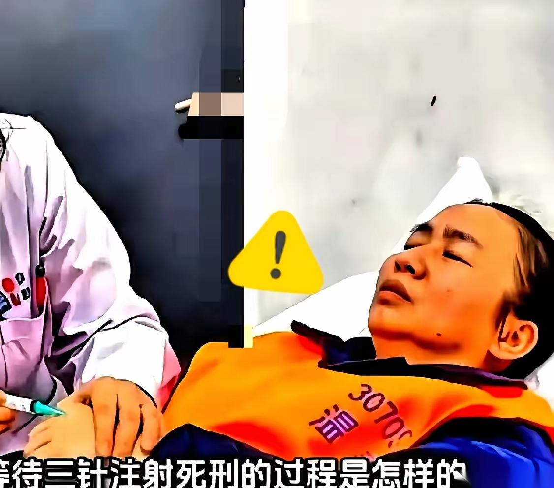 好多人都觉得注射死刑特简单，就是打一针、睡一觉就没痛苦了，其实压根不是这么回事儿
