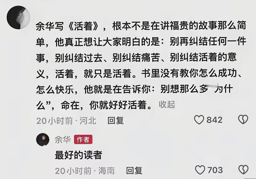 9077余华老师我哭死 