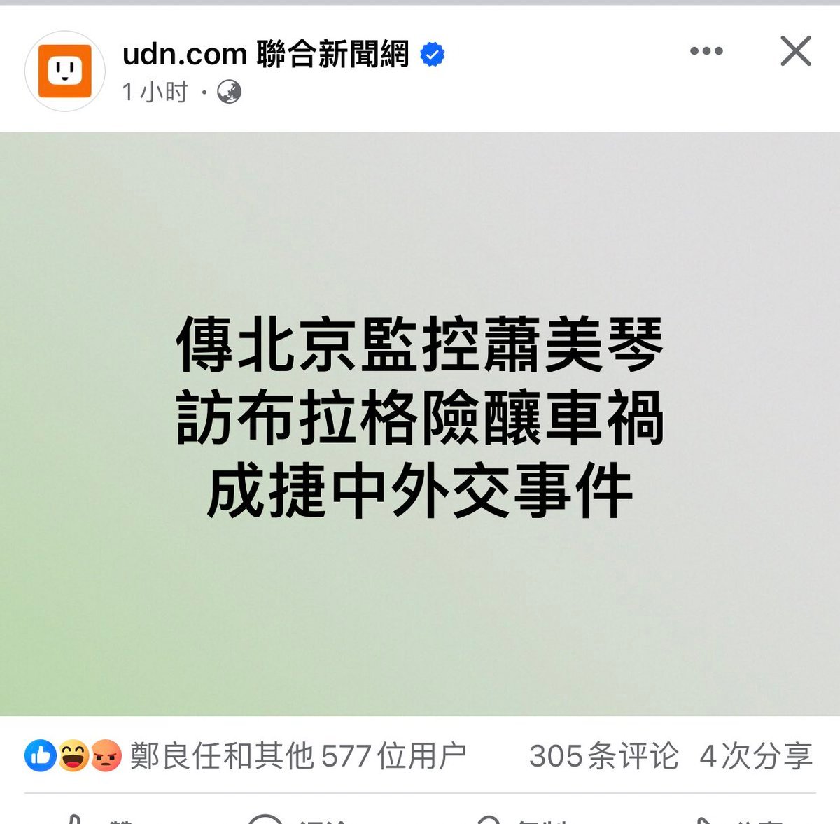 你们的台湾同胞编故事的能力真是感为观止啊。 ​​​