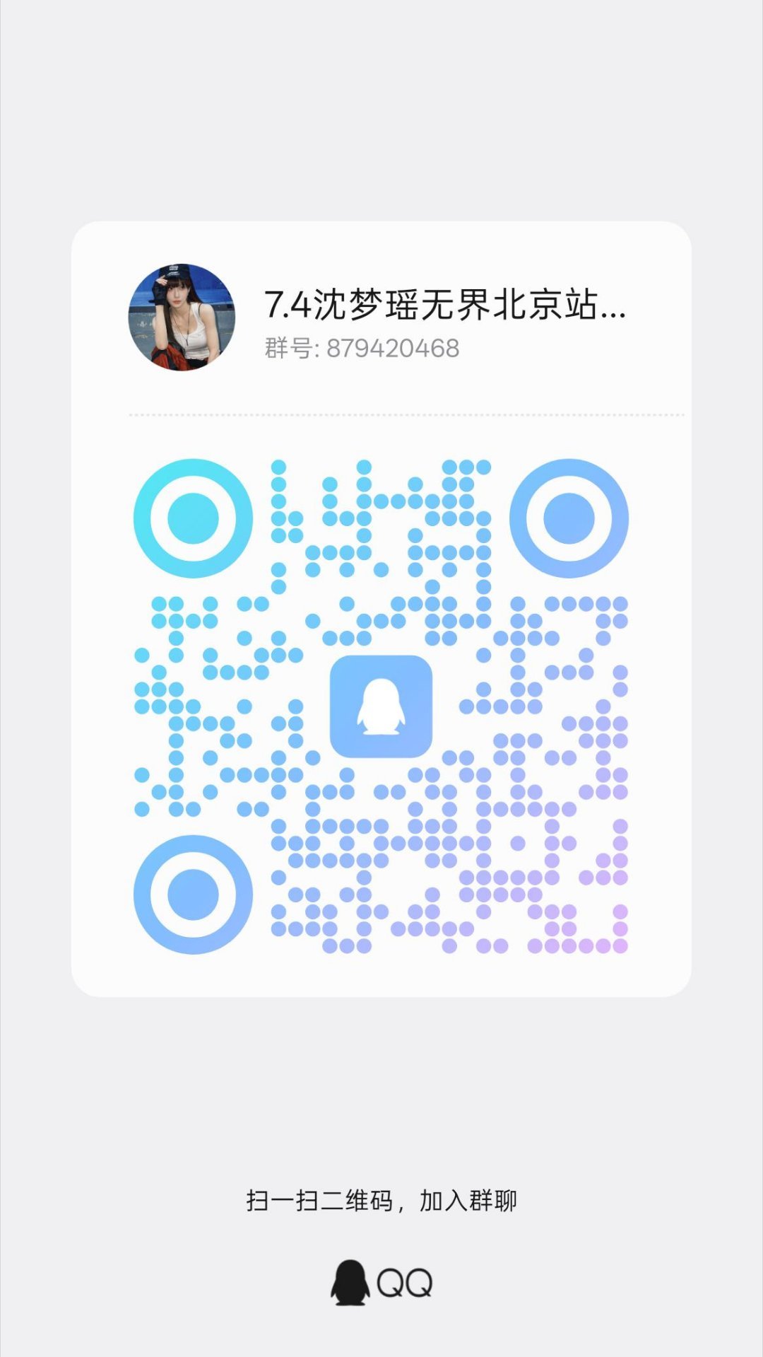 近期线下群汇总武汉斗鱼 图1德阳蓝鲸和重庆哦啦 图2北京巡演 图3 