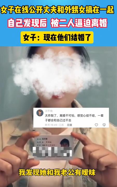 安徽，女子无意中发现丈夫出轨，可当“小三”站出来时，女子感到难以置信，这小三竟然