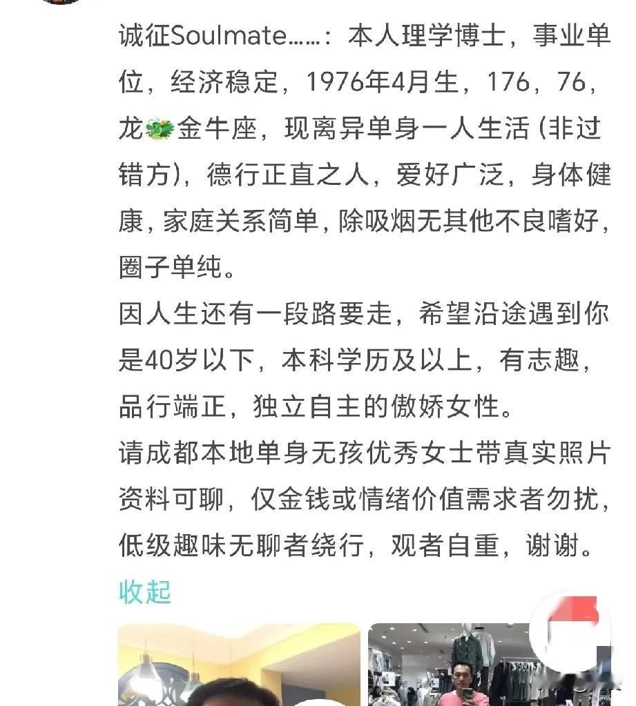 男博士征婚，1976年出生，事业单位，经济稳定，没有不良嗜好，需要找另外一半40