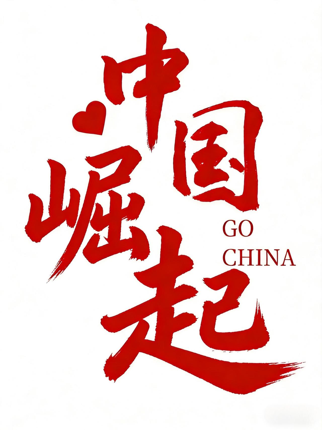 改革开放后三大高光时刻，每一件都让国人热泪盈眶
1997年、2003年、2008