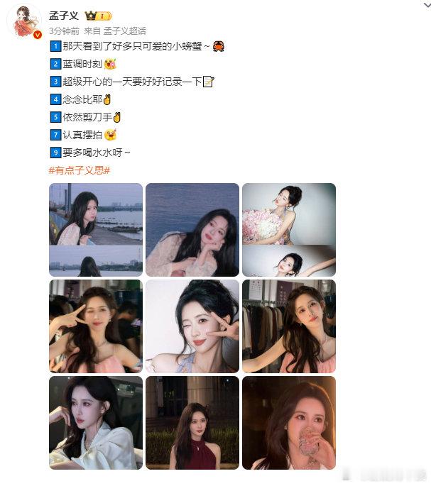 孟子义晒爱在无尽夏plog孟子义晒告别八月plog ​​​孟子义晒告别八月爱在无