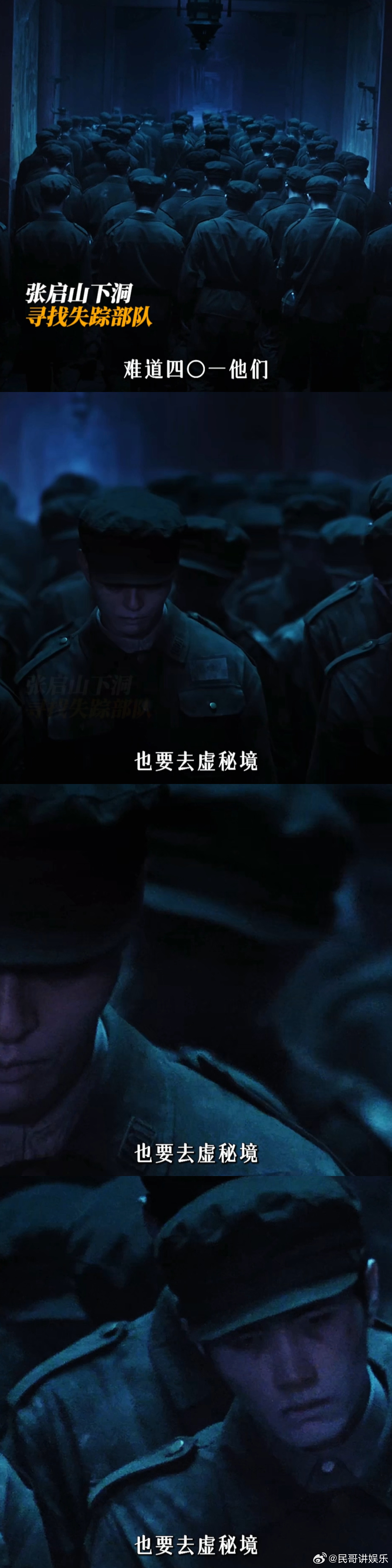 陈伟霆曾舜晞新剧误入丧尸堆氛围感直接拉满的名场面，陈伟霆曾舜晞误入丧尸堆，昏暗墓