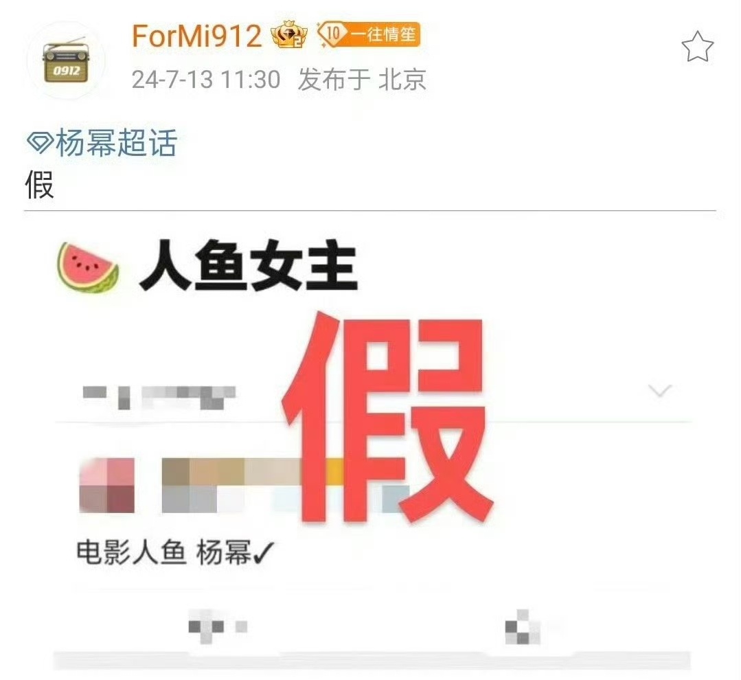 吃瓜不信瓜，杨幂方对接已经辟谣，这么想看大美女的作品，可以去看看《哈尔滨一九四四