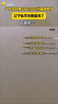 谁说北方人不习水战？[捂脸]