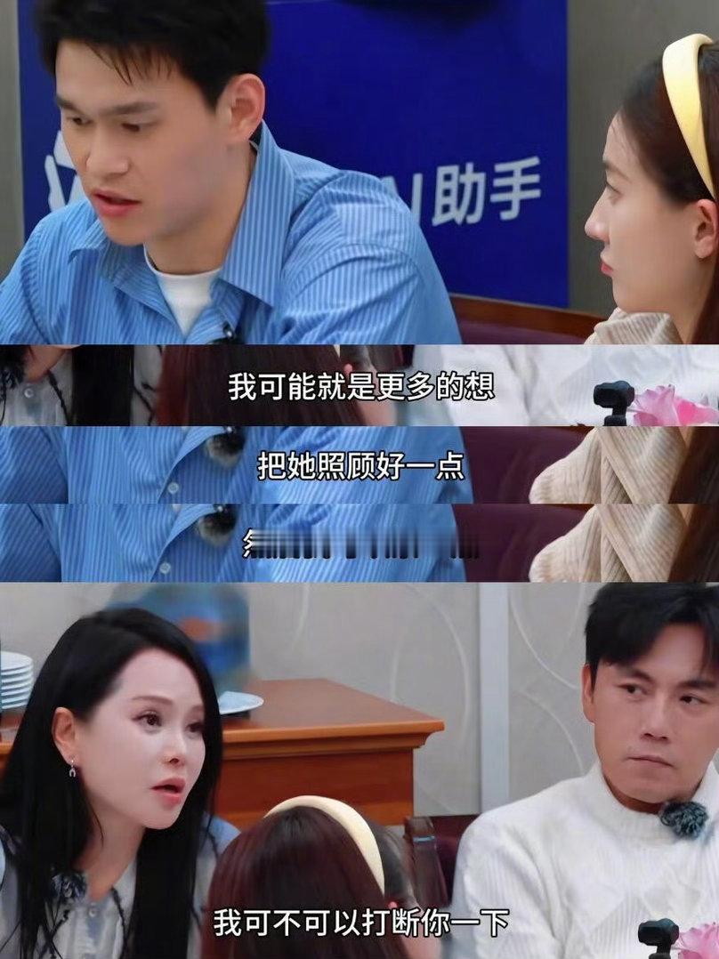 伊能静语言的艺术💬谈吐温和极具分寸感，安抚情绪拿捏到位，寥寥数语就能让众人心情