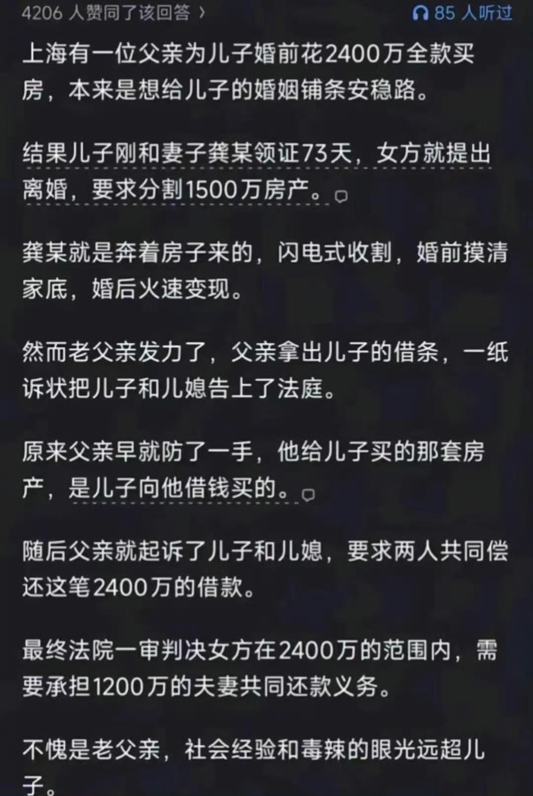 不亏是父亲，社会远见远超儿子。