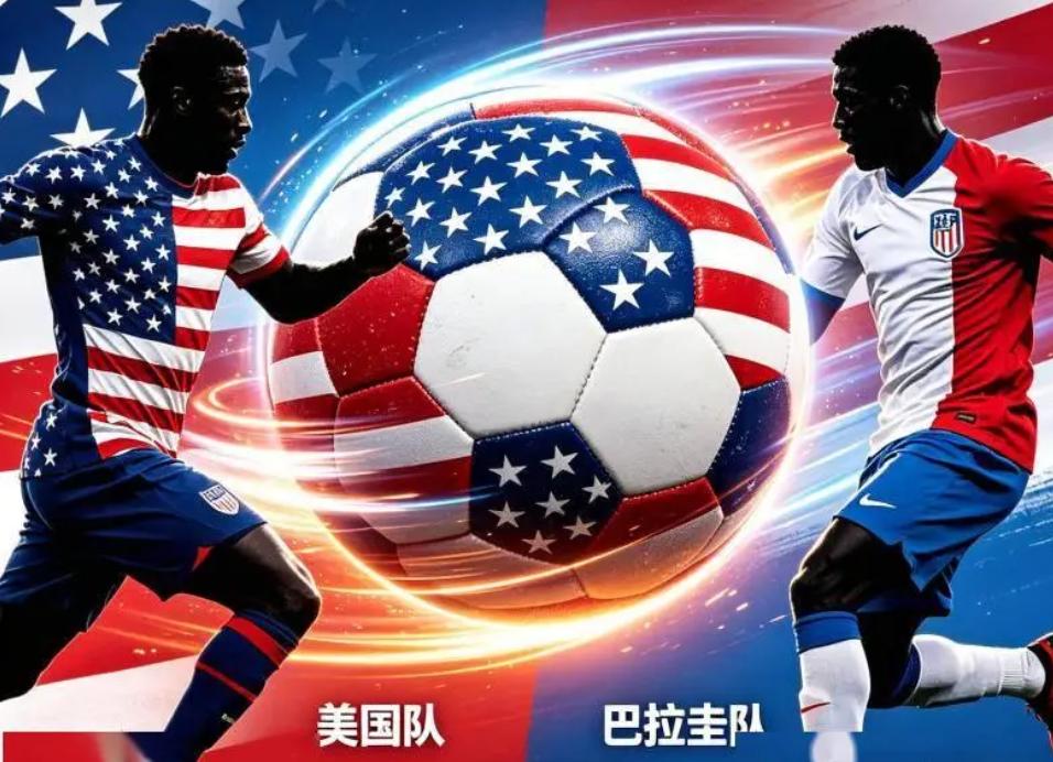 2026美加墨世界杯 D组第一轮

美国VS巴拉圭
时间：09:00
地点：洛杉