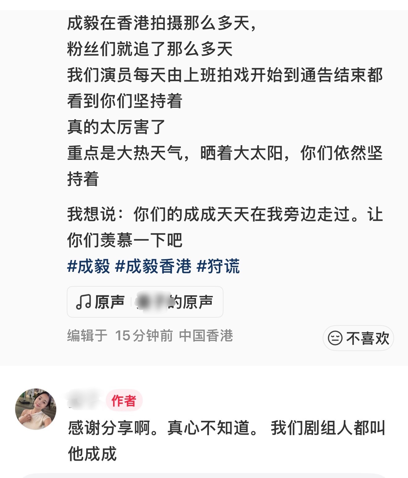 hk剧组叫妞妞的称呼是成成 哎呦大家手心里的小成成 ​​​