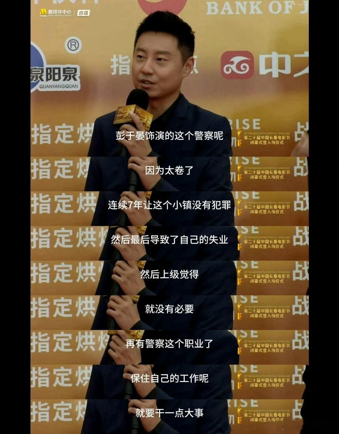 与其内耗自己不如外耗他人哎呦天选喜剧人剧组吗哈哈哈哈哈红毯都这么会整活[笑cry