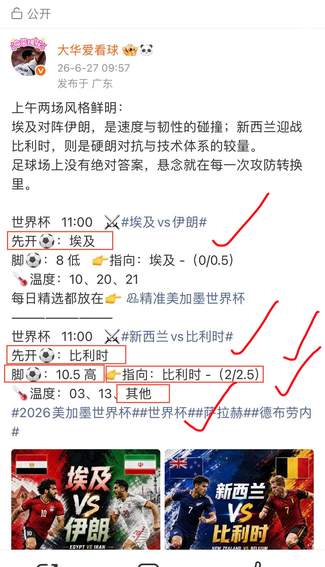 世界杯G组收官，末轮比利时5-1新西兰，伊朗绝杀球被吹1-1埃及。最终，比利时与