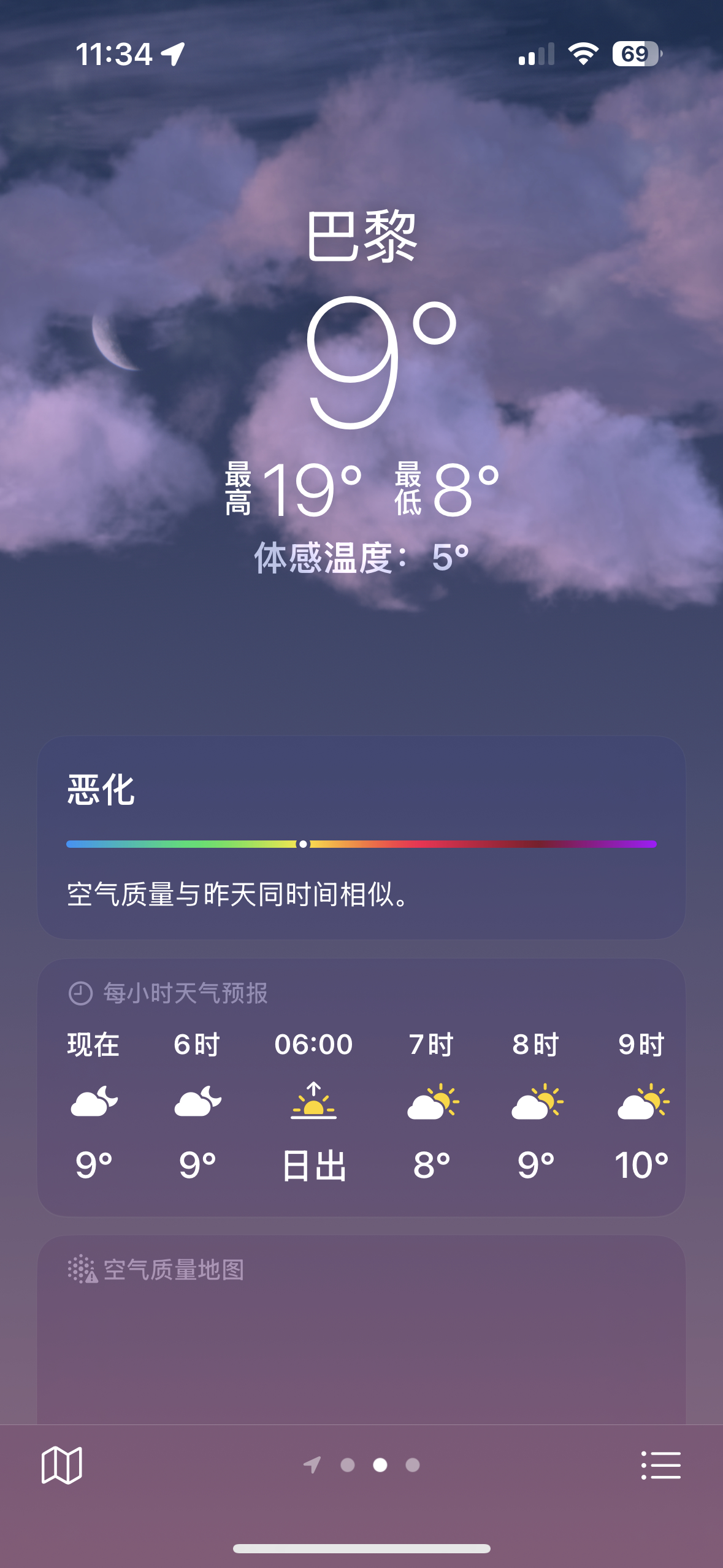 手机上的天气预报哪个准每天出门前我都保持着看天气预报的习惯😎，使用这么长时间的