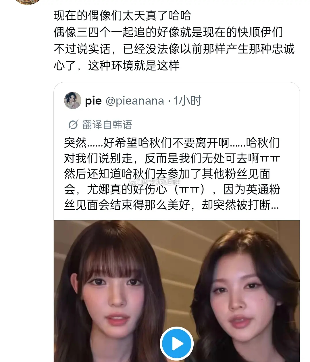 yuha 和 ana 这是在虐粉吗 
