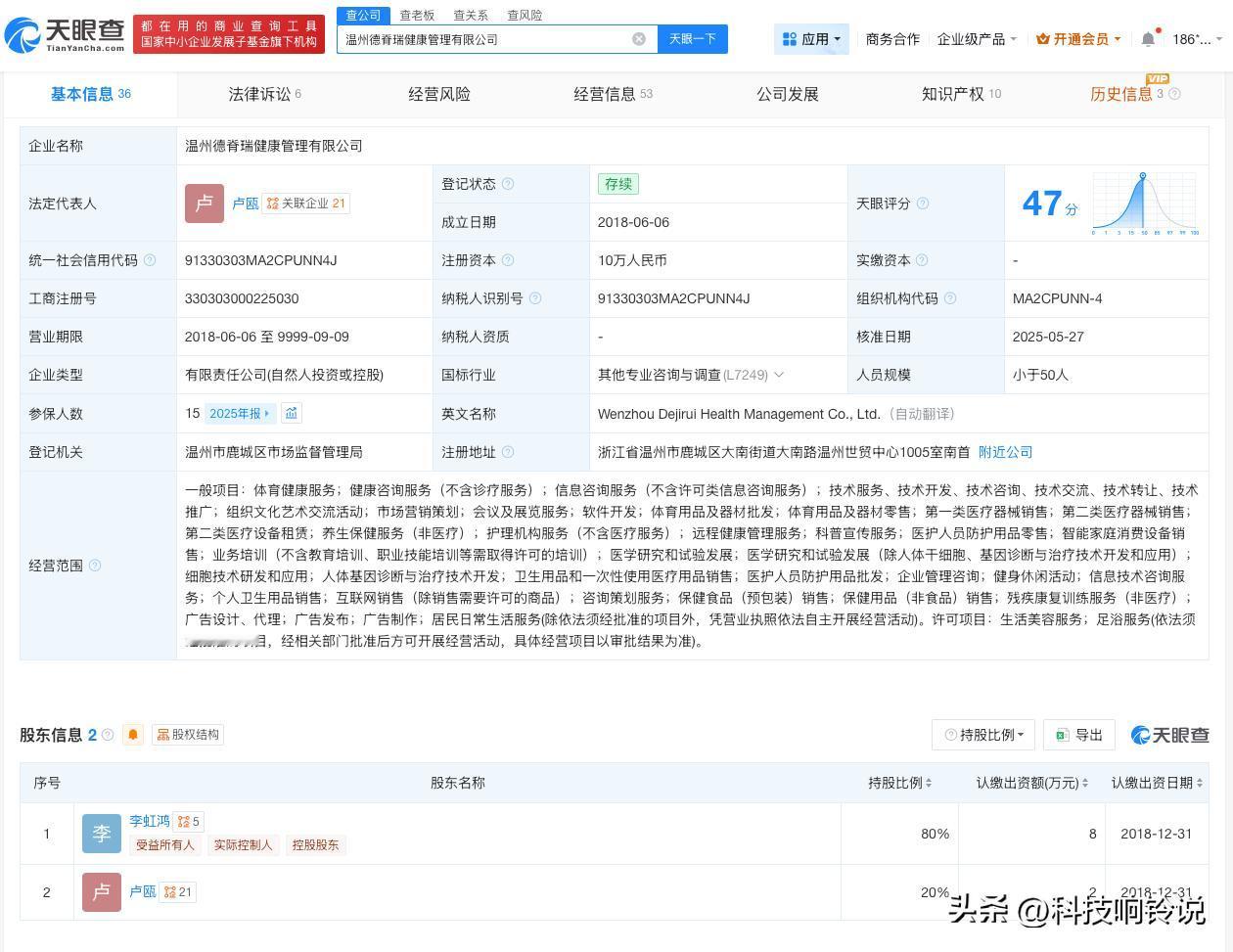 【曾侵权易烊千玺公司被罚180万 曾侵权易烊千玺公司被吊销】
天眼查经营风险信息