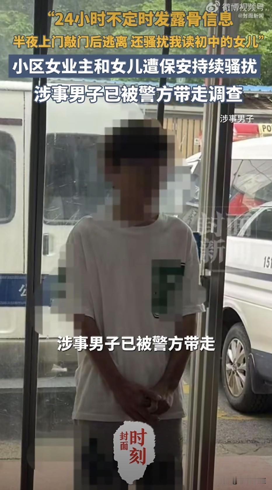 湖北武汉，小区保安本应是业主安全的守护者。可万万没想到，他24小时不定时发送露骨