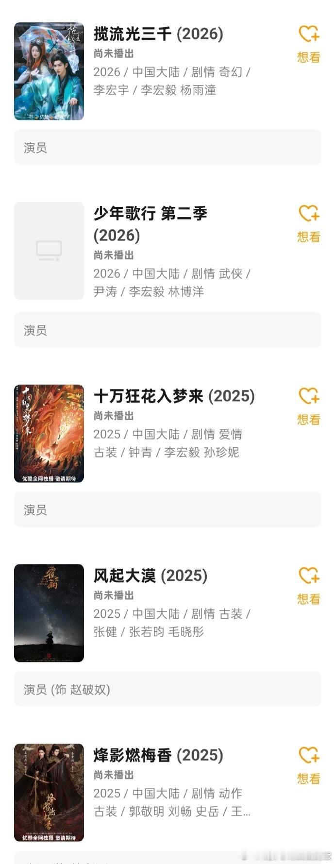 李宏毅有五部待播剧李宏毅的待播剧 李宏毅五部待播剧题材多样，《揽流光三千》《十万