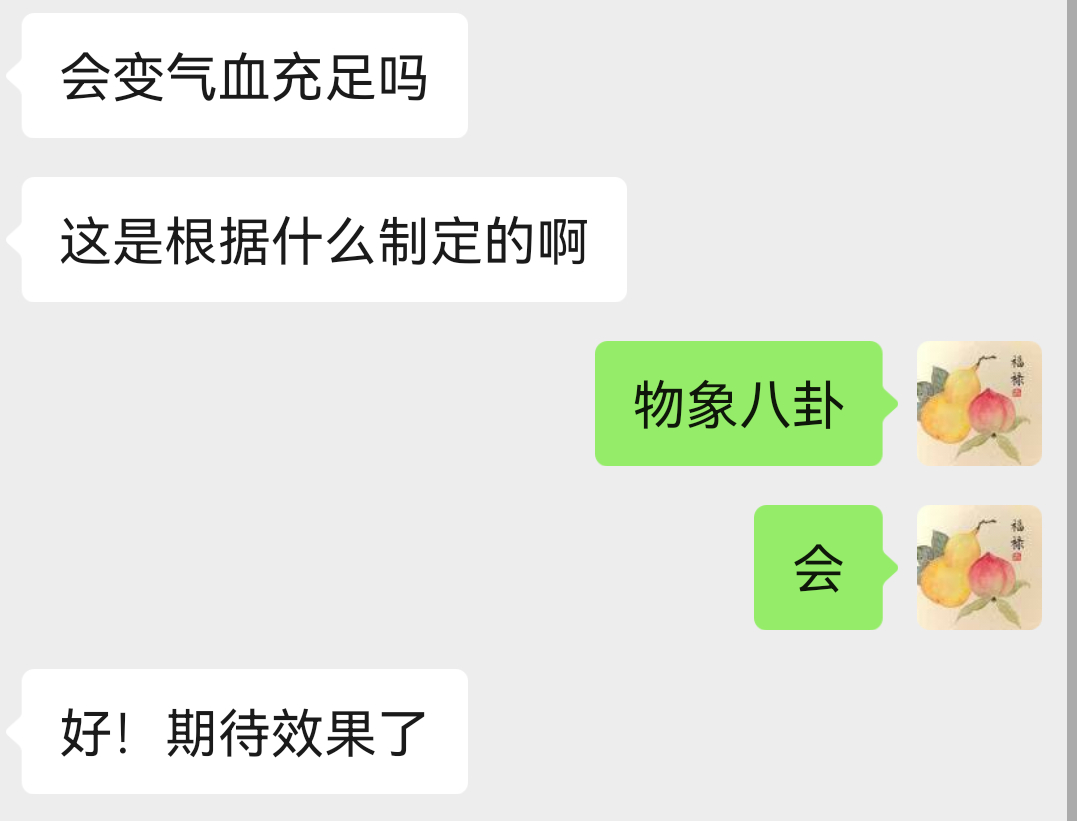 头像定制 调整心情，改善气血。 