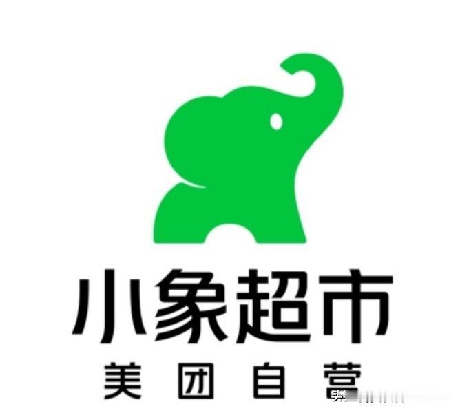 沈阳也有小象超市了，昨天第一次在小象超市买东西，真是超新鲜又便宜，最快30分钟就