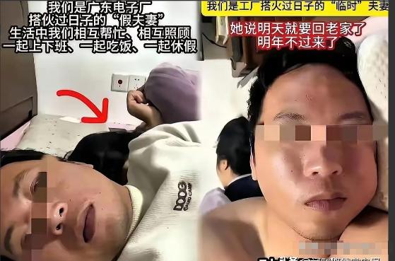 工地工期结束，一对抱团取暖的临时夫妻被迫分开。离别时男人硬塞两万块给女人补贴家用