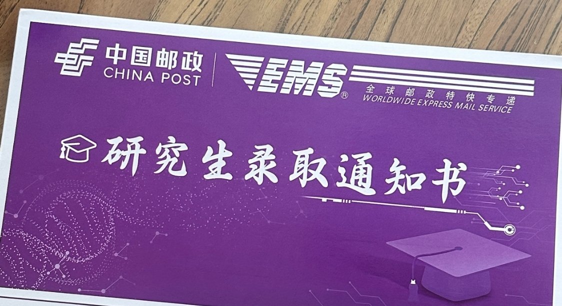 赵露思 连录取通知书都是露思紫💜 