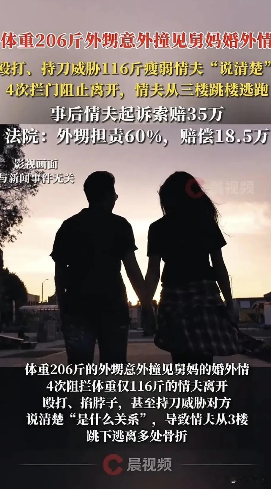 一外甥到出租屋探望舅妈，万万没有想到，舅妈正和情人约会，外甥堵住大门，对舅妈情夫