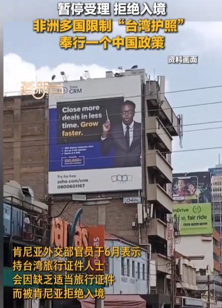 就在刚刚，
 
非洲多国针对台湾旅行证件的限制措施持续发酵、全面落地，成为近期台