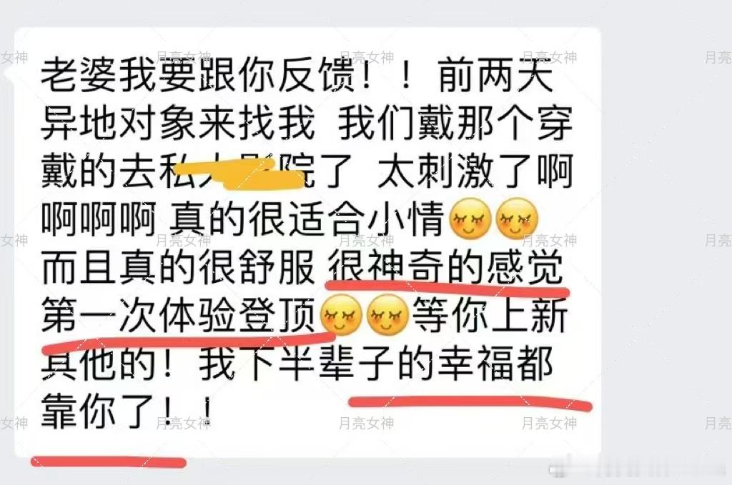 穿戴款真的绝了！异地见面戴上出门，刺激感直接拉满，小情侣太适合了✨ 第一次就登顶