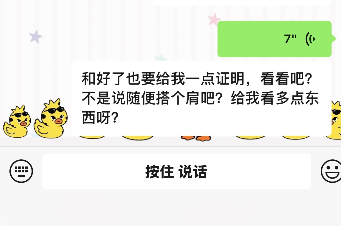 柚南疆的盆盆日记 得寸进尺的女人 