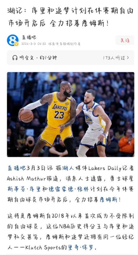 真的假的~~~nba