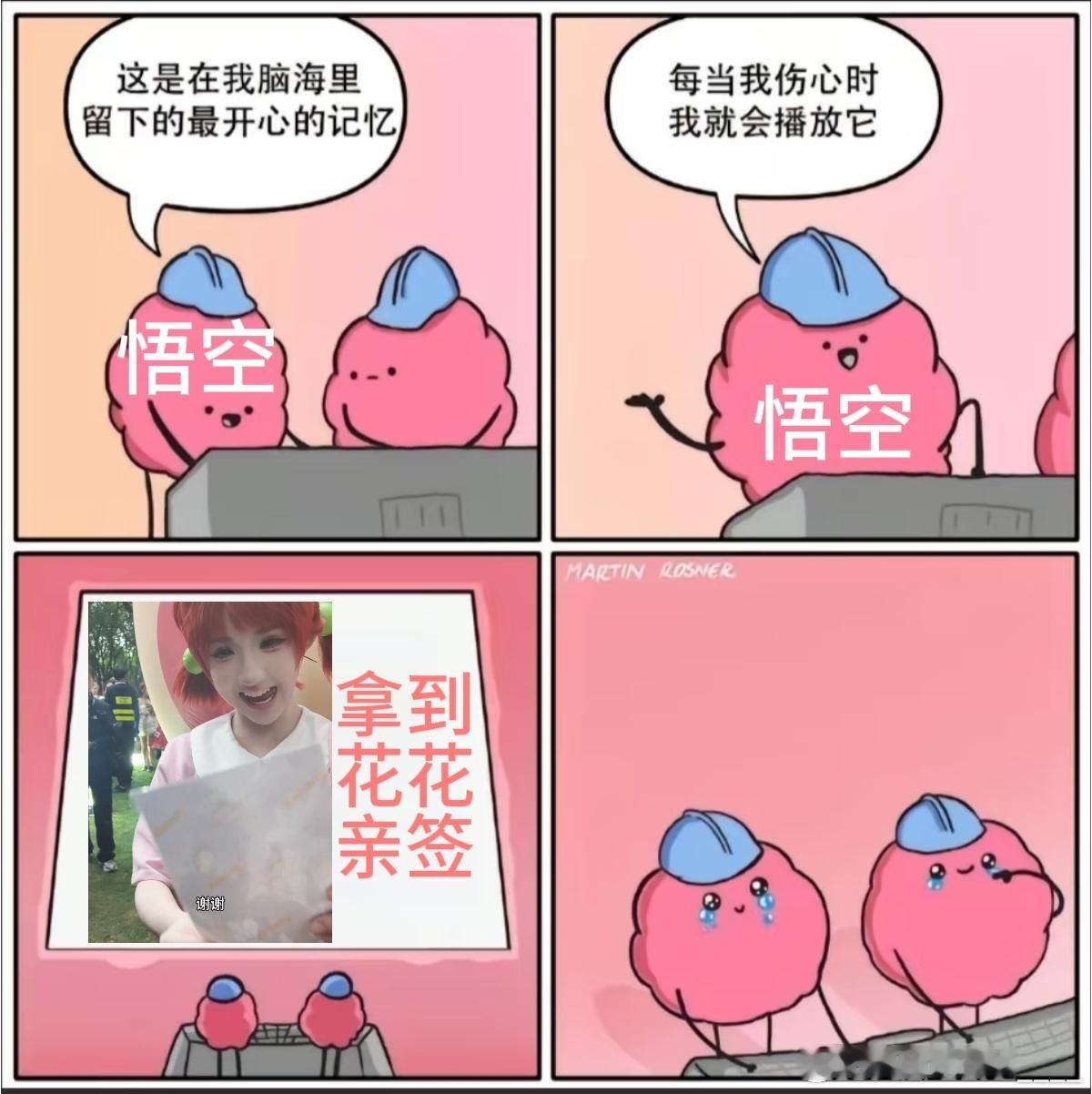 华晨宇成悟空诱捕神器 悟空听到花花的歌就来，这设定也太可爱了！我现在就把花花的歌