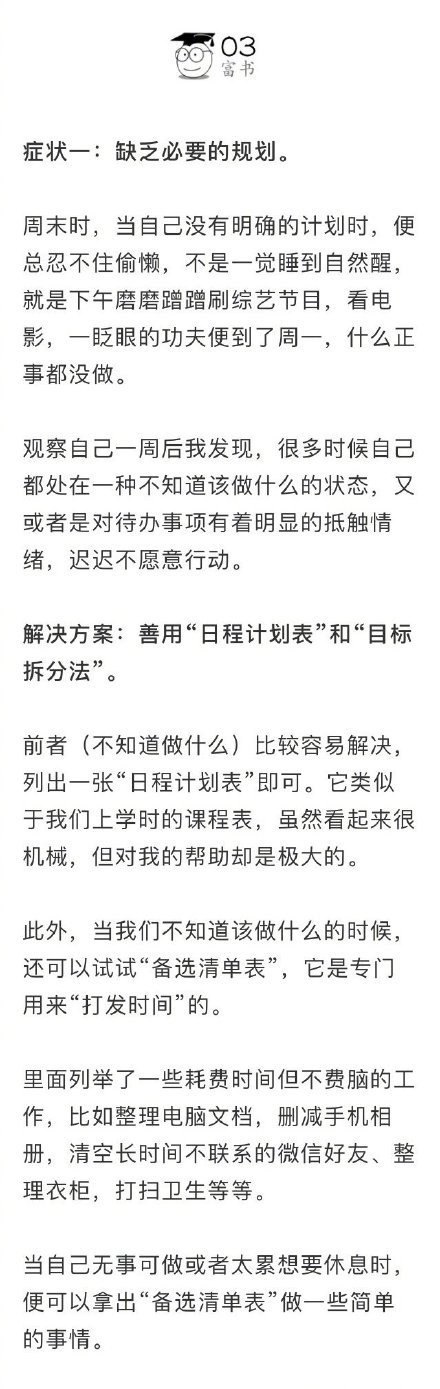 一个人独居时该如何保持自律？​​​​