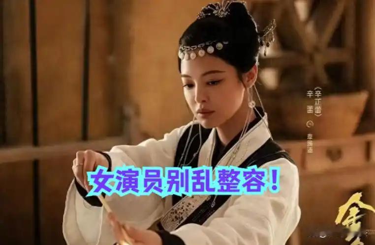 女演员别乱整容！40岁辛芷蕾跟32岁卜冠今同框，才明白原生脸多重要 ​​​