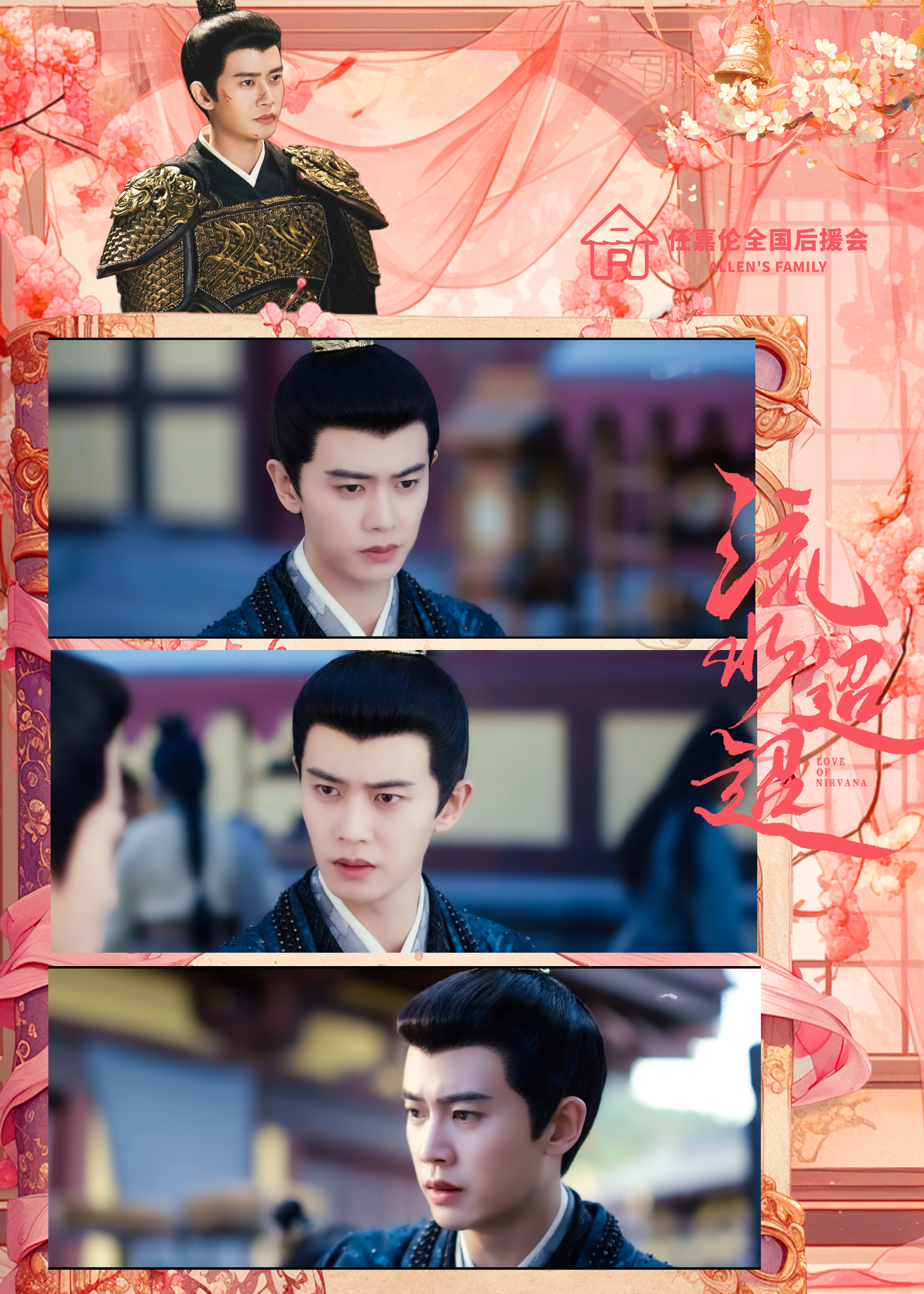 电视剧流水迢迢           缺阅读，看到的点点，谢谢～🩵 🍂🍂🍂