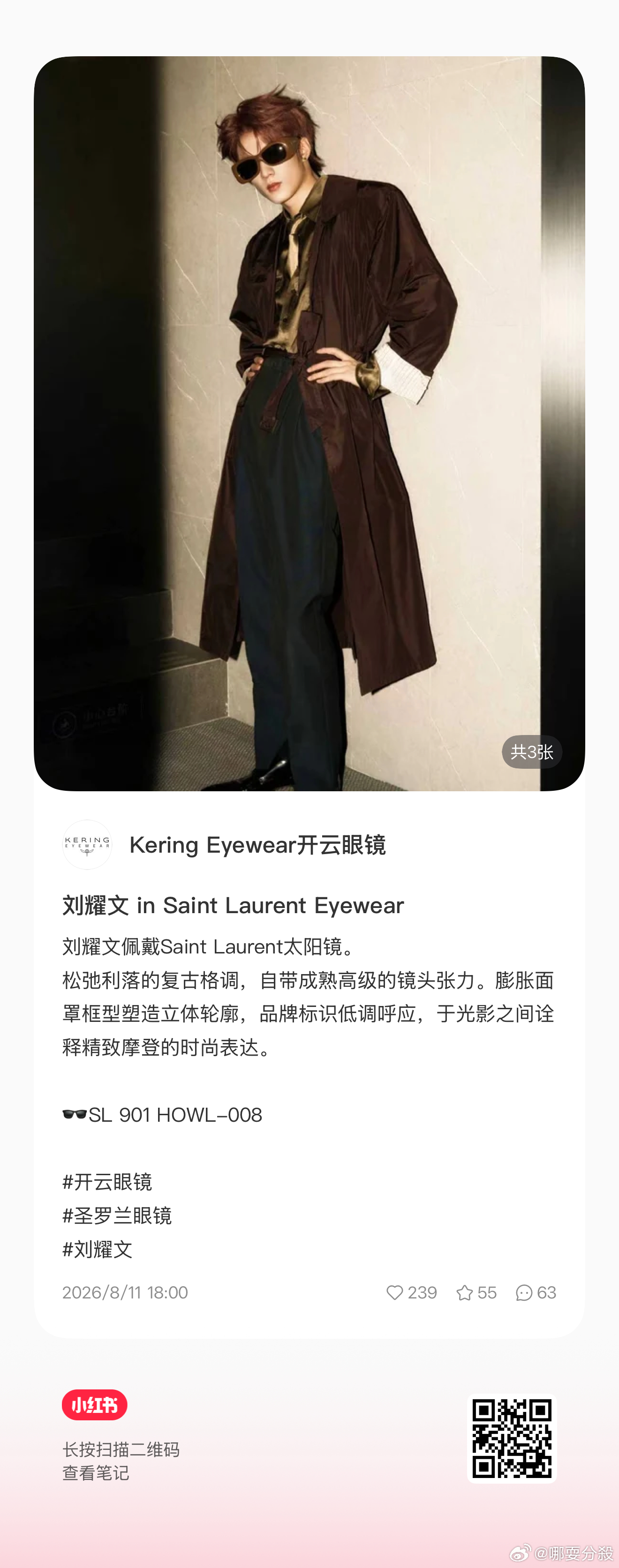 男模持续被认领来刘耀文 楼奢一 .刘耀文三提电影主流奖