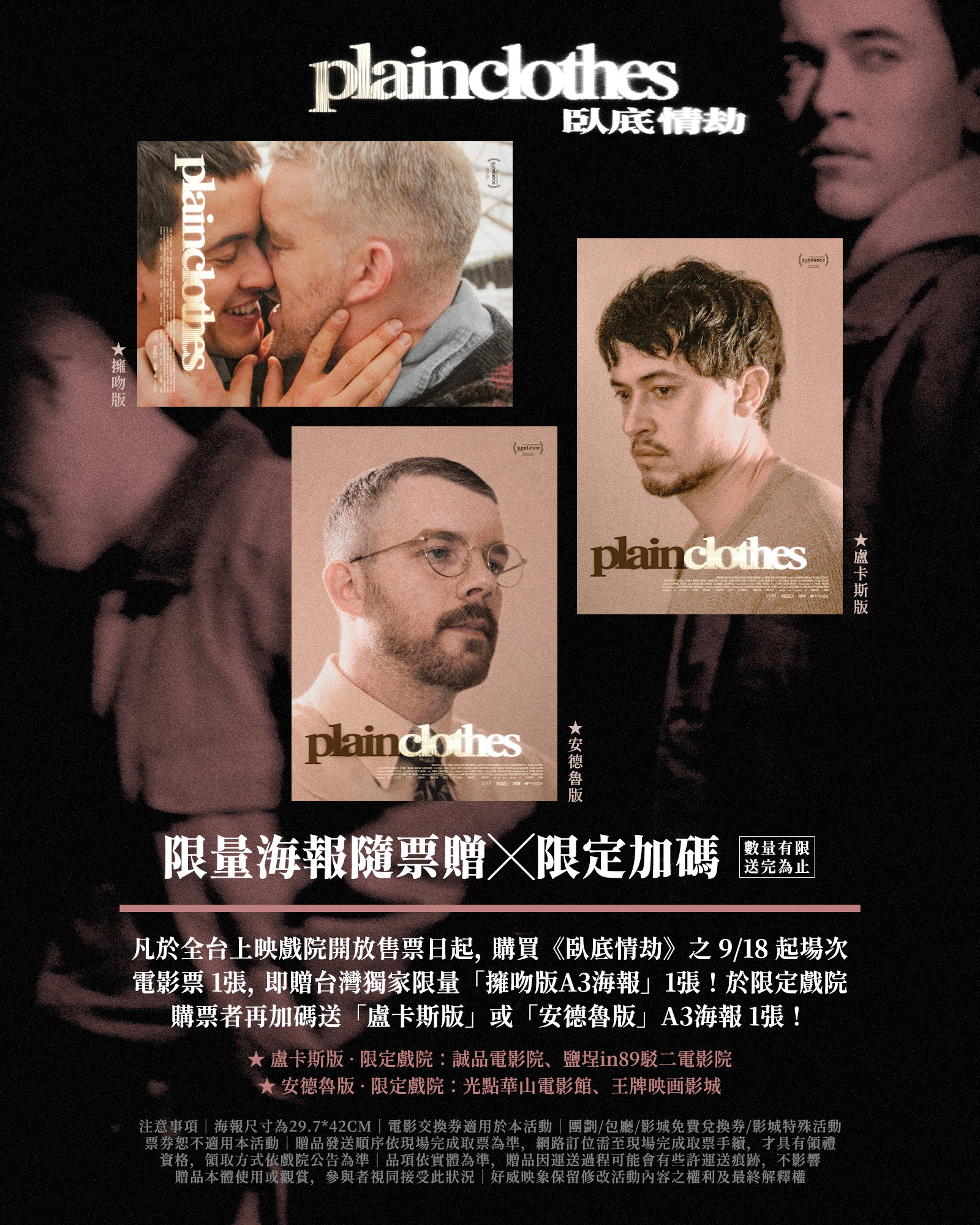 汤姆布莱斯&拉塞尔托维主演，同影《便衣警察》Plainclothes，港台译名为