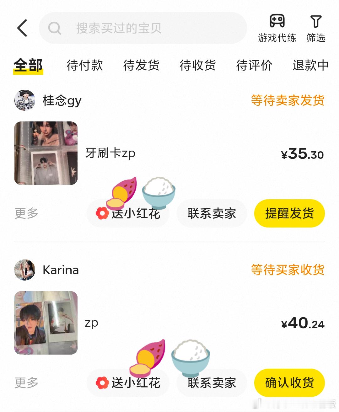 早起的红薯饭有好价吃 