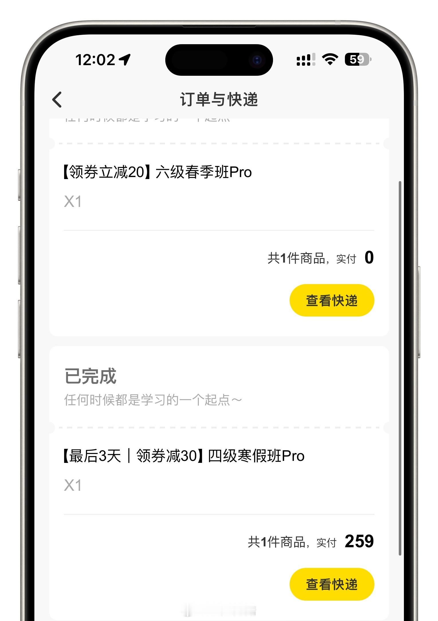 #考虫倒闭#？？？居然倒闭了？？？前两年为了考四六级一直在听考虫，从考试的教材、