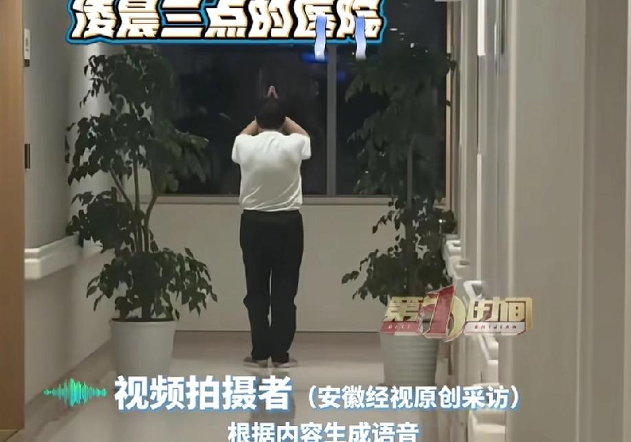 这一刻不信神的他，却在虔诚的祈祷，只为了病房里的那个他！
 
凌晨三点的四川成都