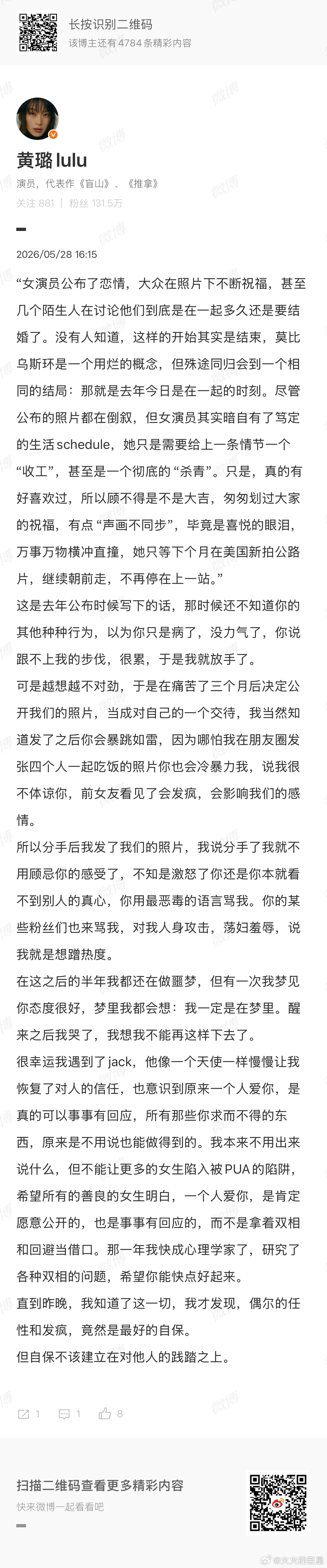 黄璐发长文回应孔大山相关：黄璐发长文回应黄璐长文